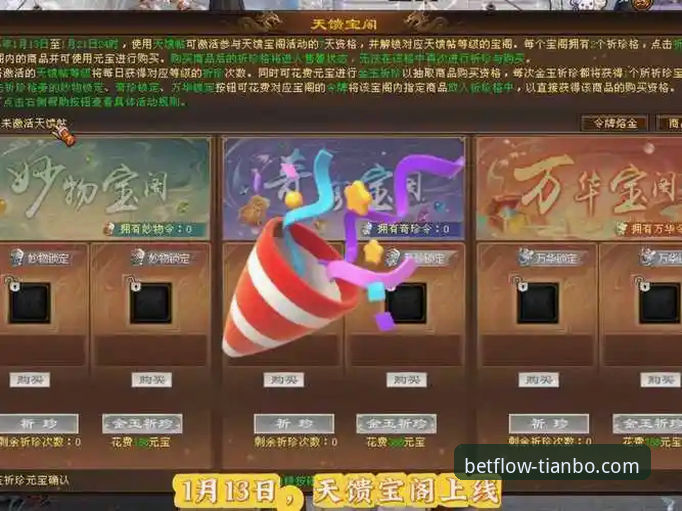 深度揭秘天博体育平台：解锁天博APP安卓版下载必备的完整攻略