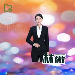林薇