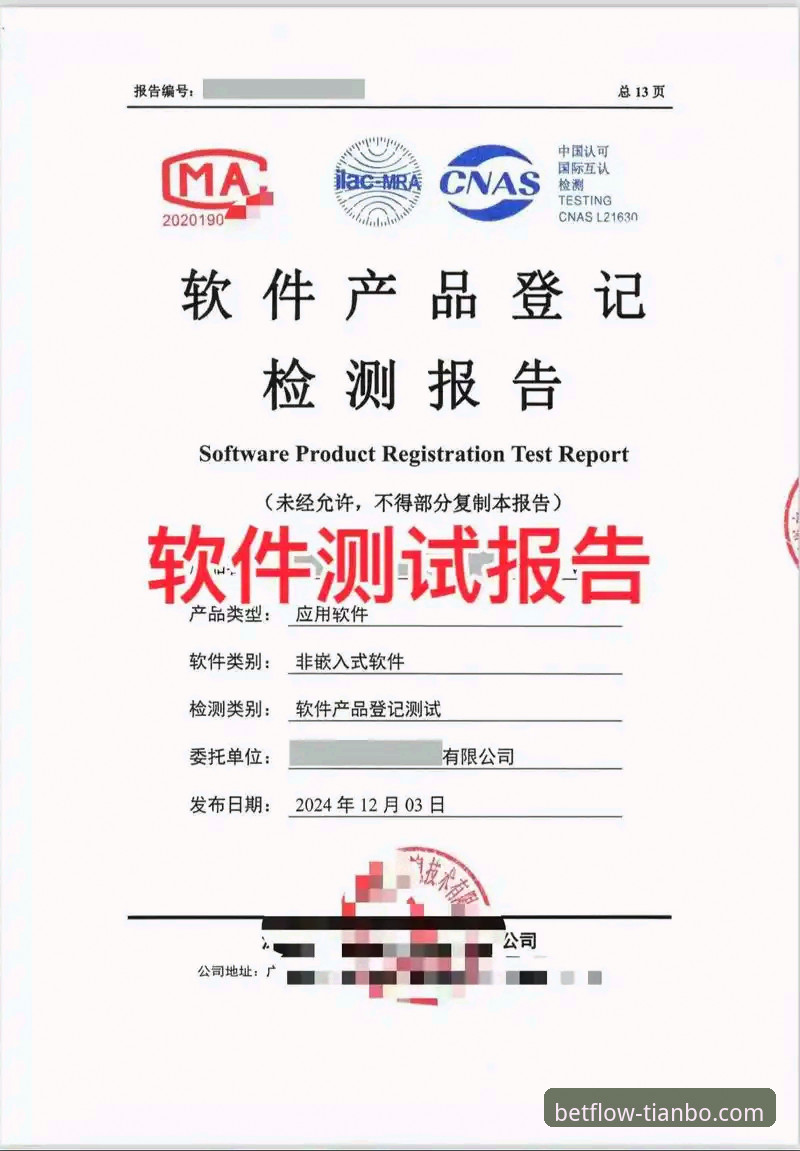 天博体育平台入口与APP下载：一份全面的安全与体验评测报告