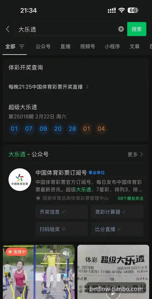 天博体育平台注册与体验全面评测：哪个入口更值得选择？